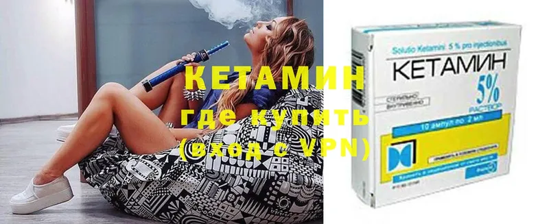 КЕТАМИН VHQ  Курчалой 