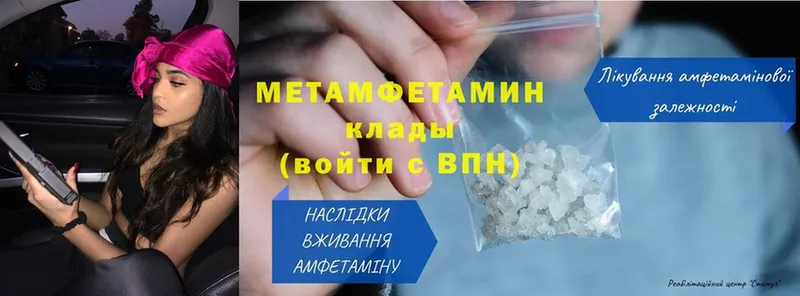 Первитин Methamphetamine  блэк спрут ссылки  Курчалой 